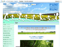Tablet Screenshot of funrunkansai.com
